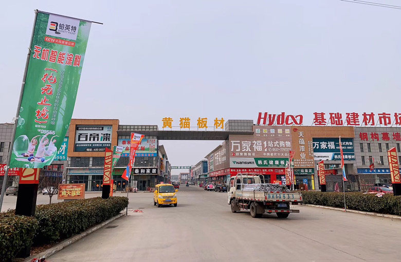 铂英特生态漆——济宁店2