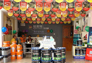 南寧無機涂料旗艦店是由鉑英特無機礦物涂料有限公司開設運營無機礦物漆的線下店鋪提供無機涂料廠家直供供應。
