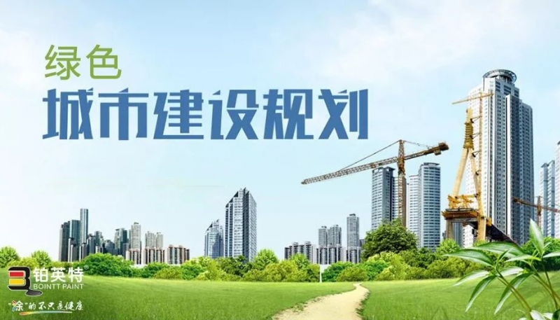2020精装修交房标准升级了，无机涂料将会是未来建筑工程市场的主角!