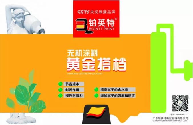 无机涂料刷墙想省钱省工省底漆？等等，无机涂料黄金搭档可能适合你！