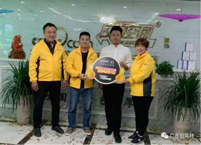 铂英特携手装饰巨头，诠释无机涂料当代魅力
