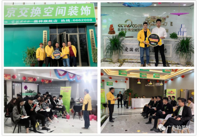 铂英特携手装饰巨头，诠释无机涂料当代魅力