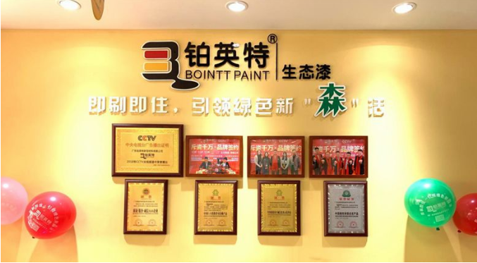 激情五月，铂英特涂料迎来南宁旗舰店开业盛典！