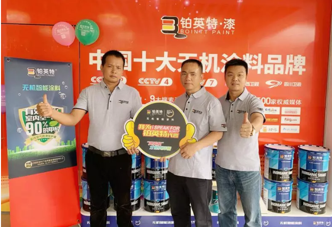 激情五月，铂英特涂料迎来南宁旗舰店开业盛典！