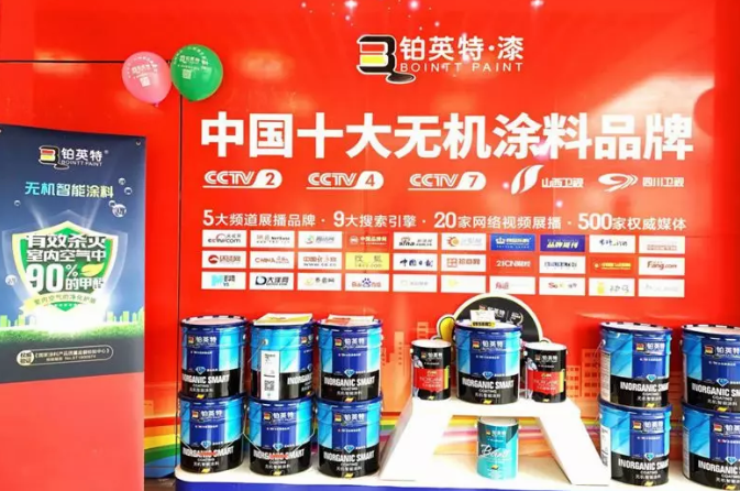 激情五月，铂英特涂料迎来南宁旗舰店开业盛典！