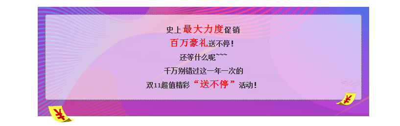 风暴来袭！铂英特无机涂料双11百万豪礼送不停！