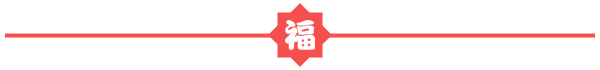 广东铂英特2020年元旦春节放假通知！