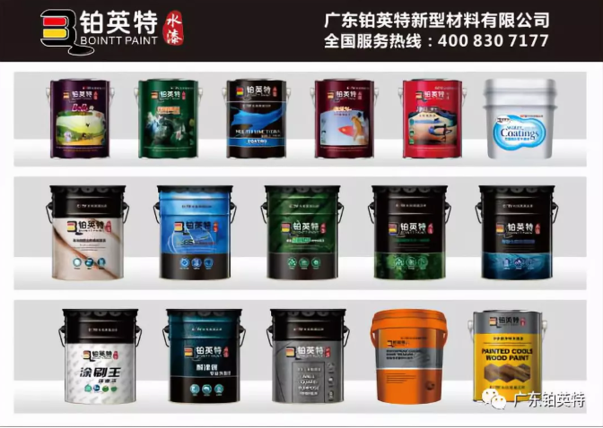 环保水性漆推荐：铂英特水漆