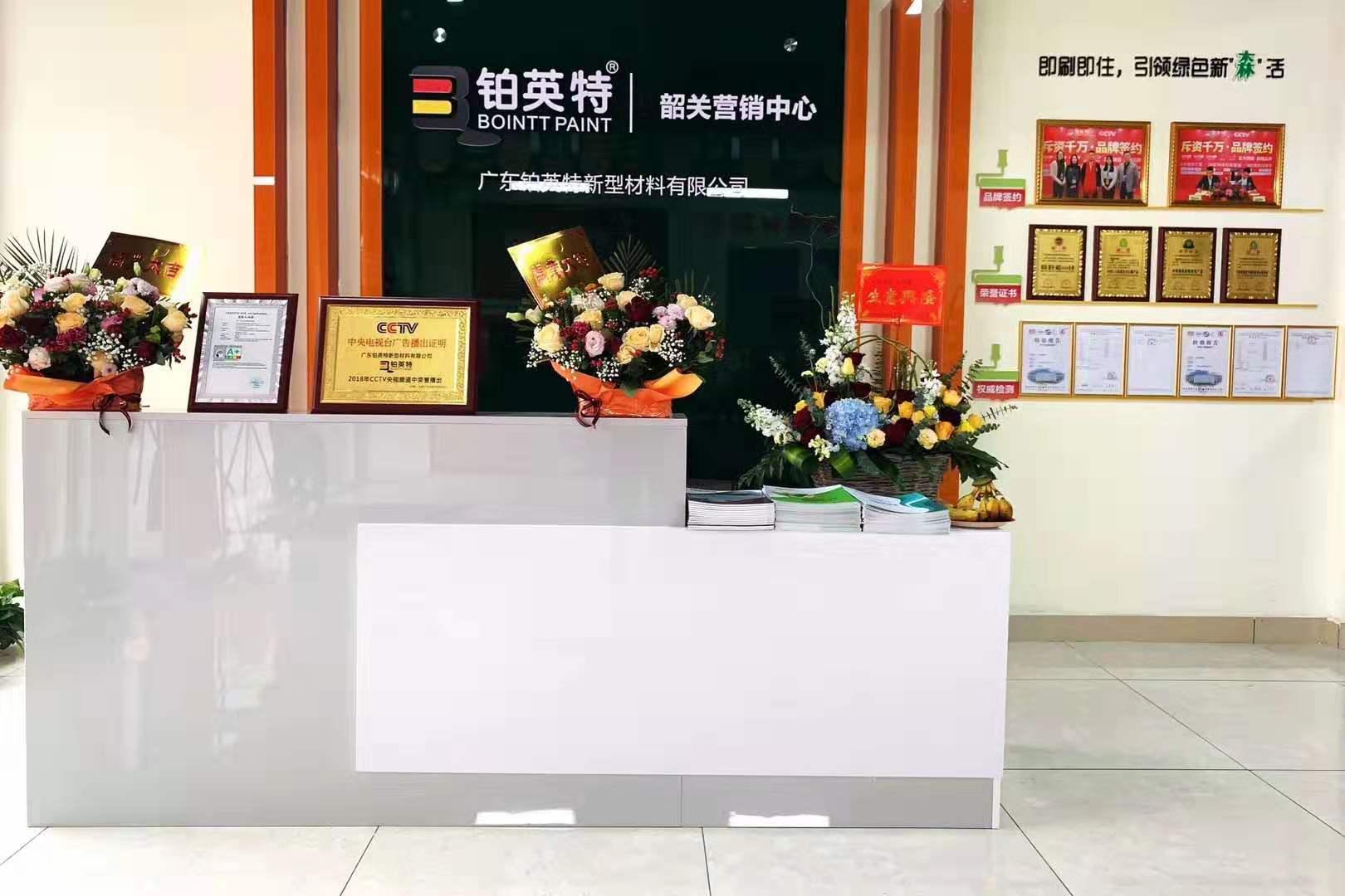 乘势出击，扬帆起航丨铂英特韶关营销中心盛装开业！