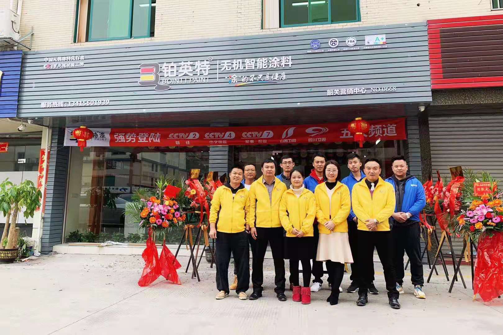 乘势出击，扬帆起航丨铂英特韶关营销中心盛装开业！