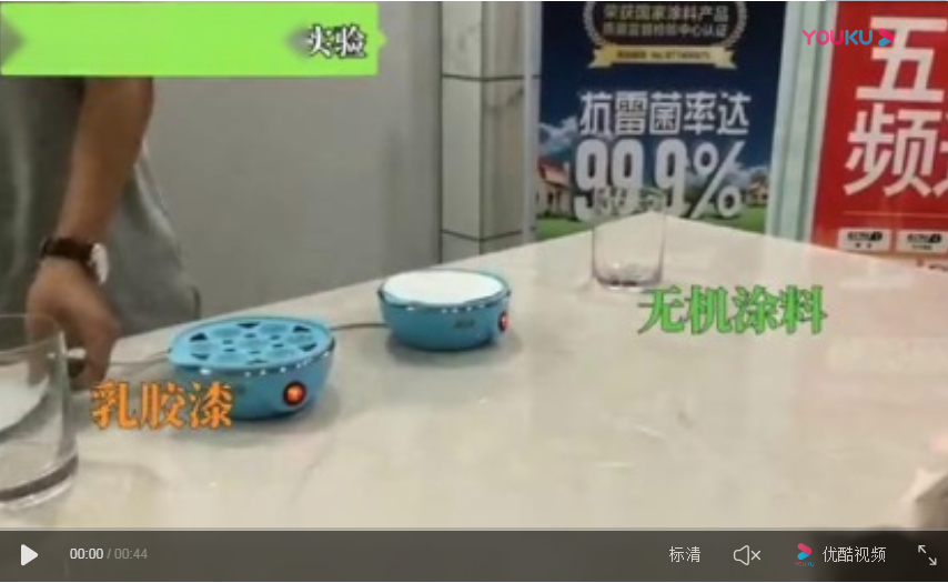 无机涂料和乳胶漆透气性能对比实验