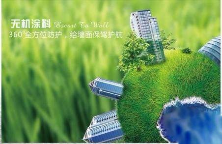无机涂料的优势有哪些？