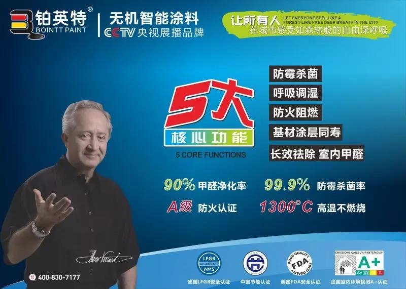 无机涂料的发展概况！