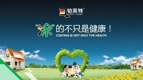 无机儿童涂料选择会直接影响孩子的智力发育？