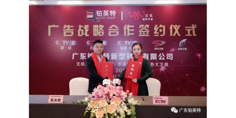 签约三大央视及各大卫视，广东铂英特斥巨资重磅出击！!