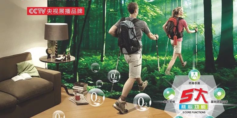 “天然环保”—认准铂英特无机涂料。
