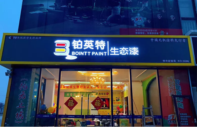 回顾2019，展望2020：铂英特与您一起向未来再出发！