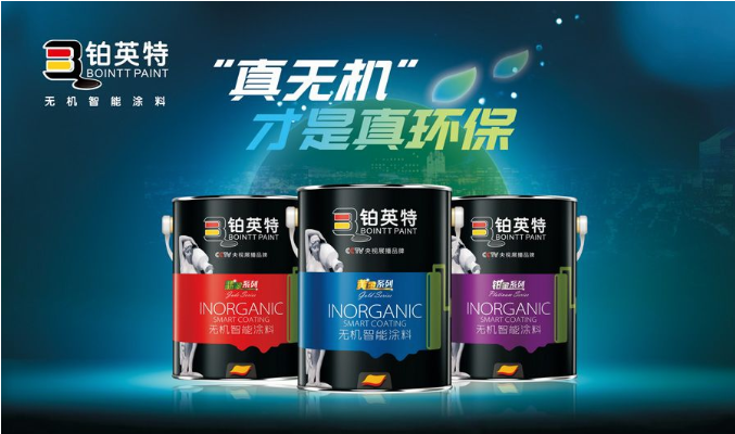 C位出道,无机涂料势必引领装饰界新潮流! C位出道,无机涂料势必引领装饰界新潮流!