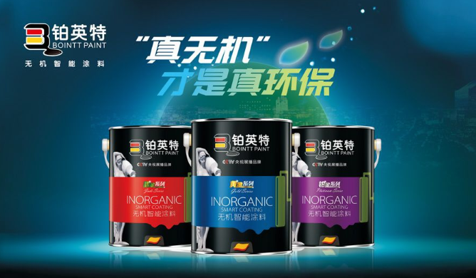 铂英特无机涂料,让家只有爱的味道 铂英特无机涂料,让家只有爱的味道