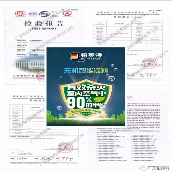 权威认证，真无机才是真环保