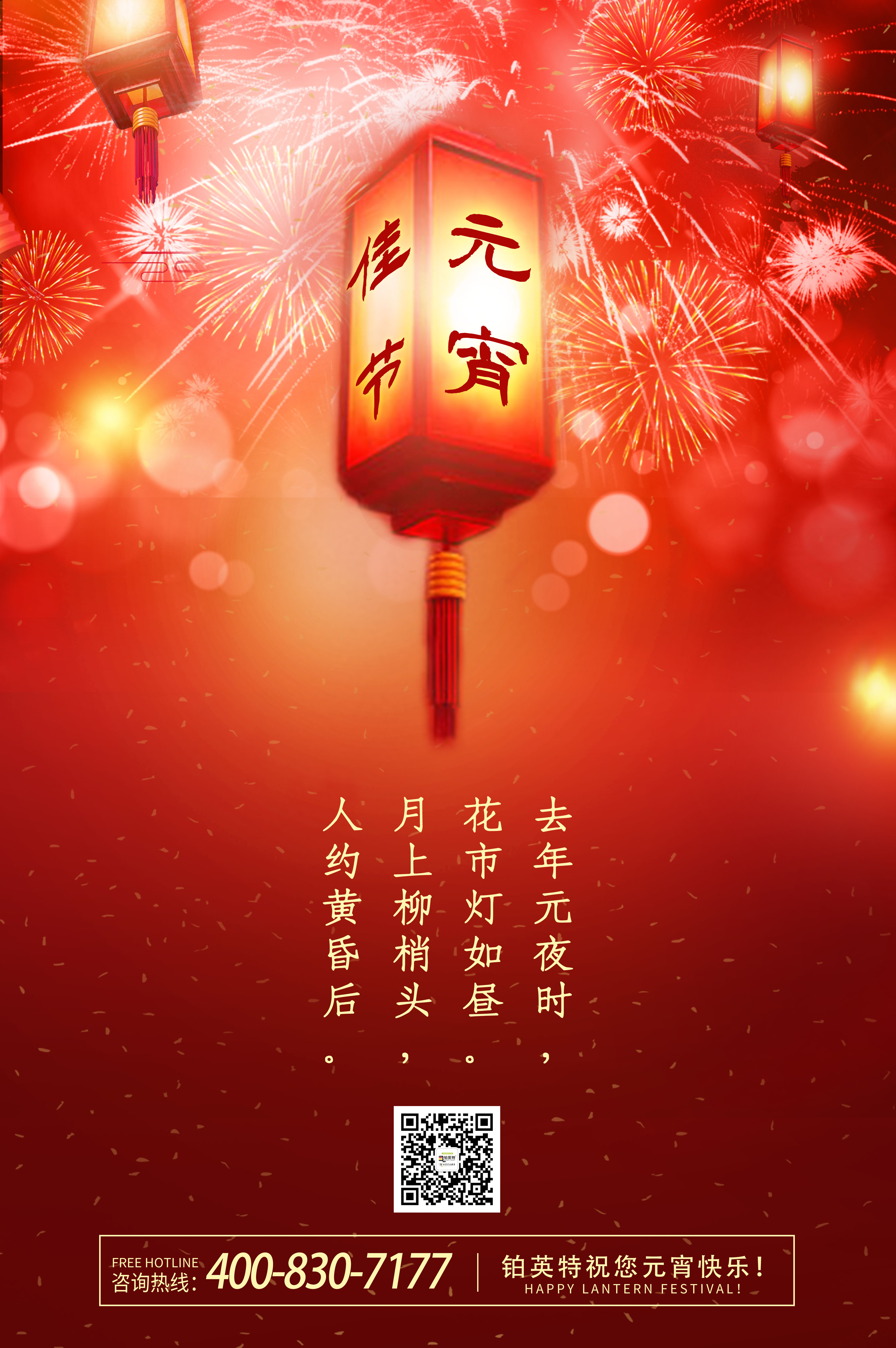 这个春节太特殊了