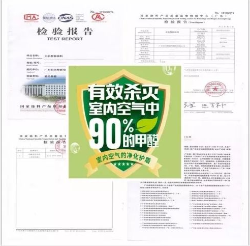 防室内雾霾其实比室外雾霾更难？除雾霾无机涂料推荐