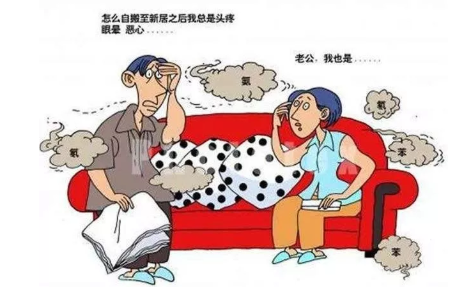 除醛要及时,别拿健康开玩笑! 除醛要及时,别拿健康开玩笑!