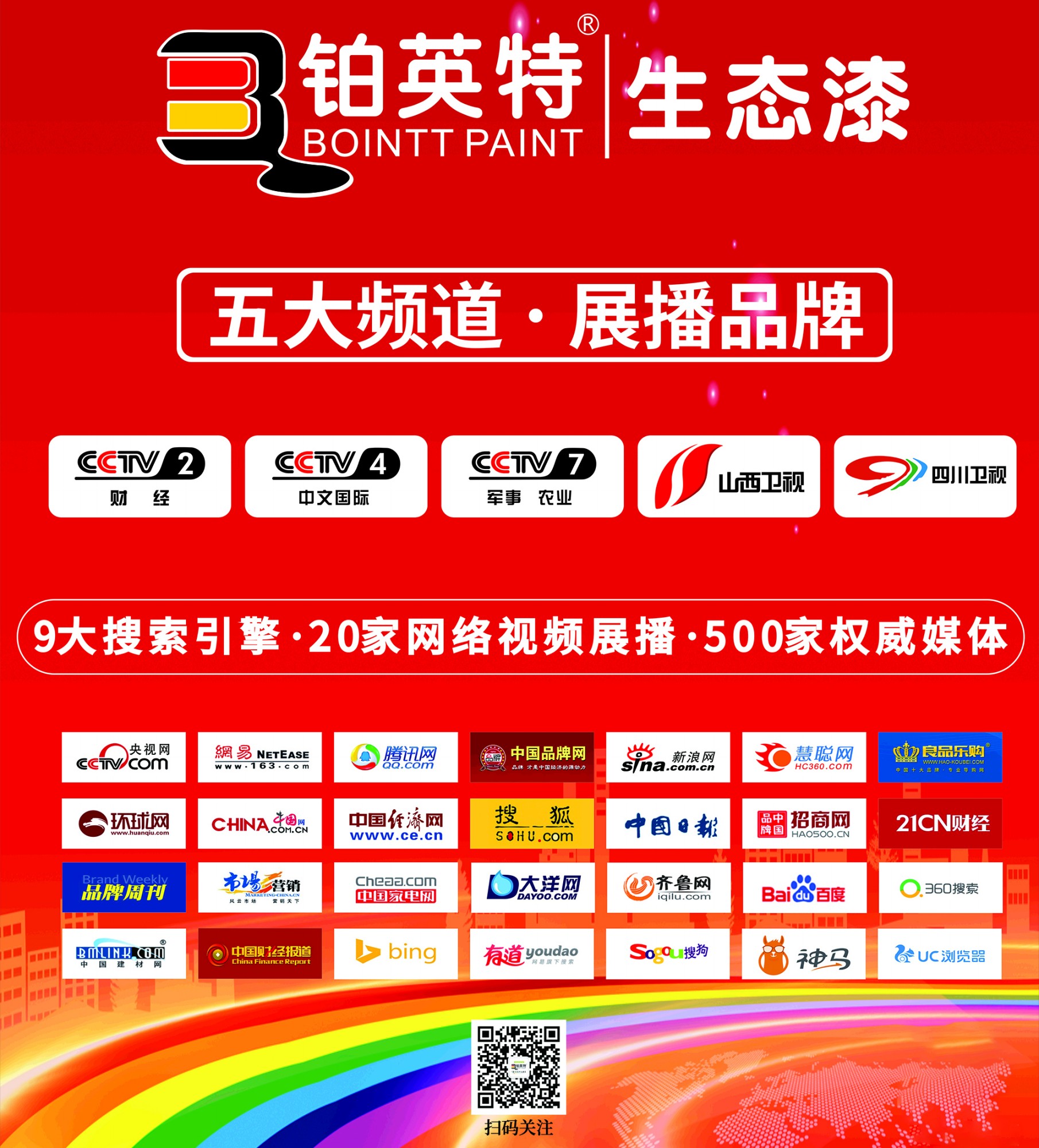 阳江专业外墙涂料招商
