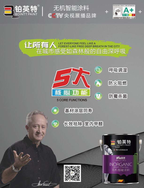 江苏专业无机涂料价格