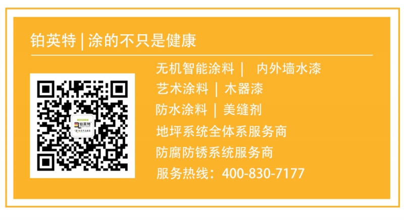 了解更多无机涂料资讯，扫码关注铂英特~
