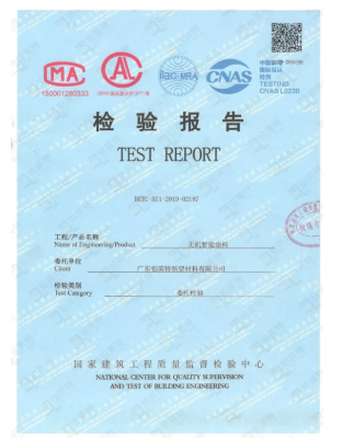 根治室内污染：无机涂料