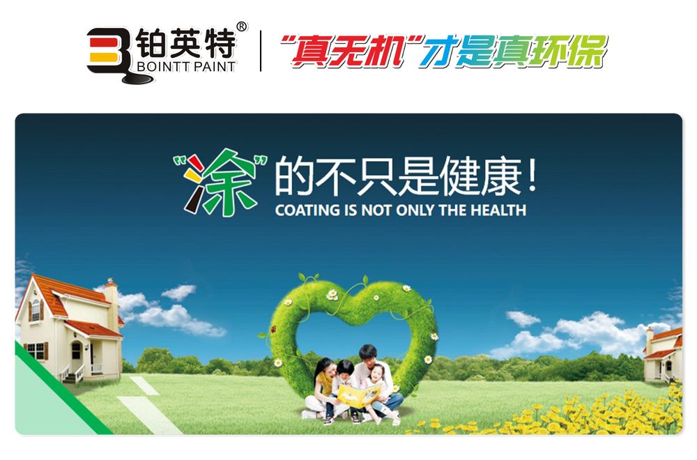 这个好像也好，这款好像也不错，琳琅满目无机涂料该怎么选？