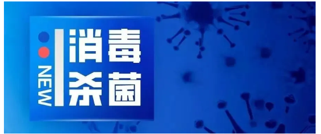 足不出户就能消毒24小时的墙面，您了解吗？