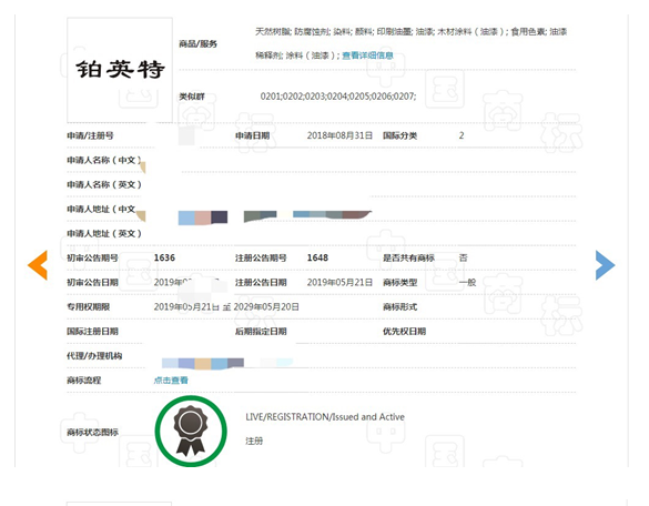 “涂”的不只是健康！铂英特严防假冒伪劣商品流入市场