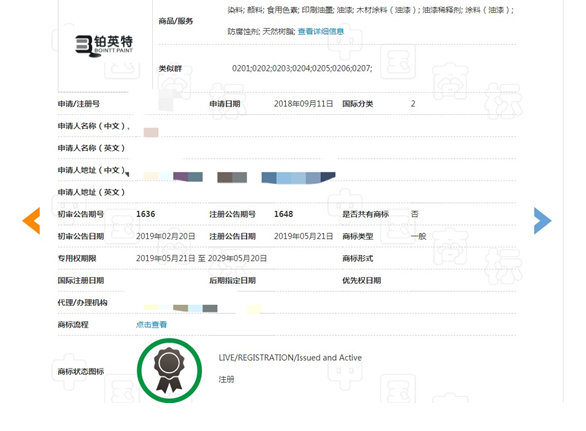 “涂”的不只是健康！铂英特严防假冒伪劣商品流入市场
