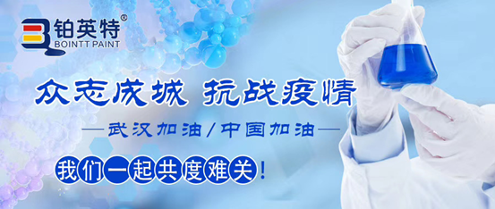 “涂”的不只是健康！铂英特严防假冒伪劣商品流入市场