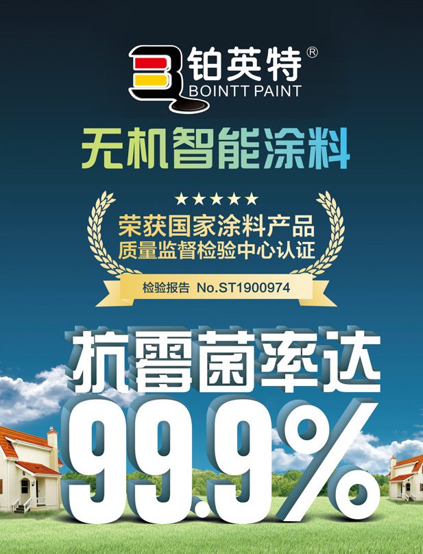 梅雨季节来临，内墙无机涂料准备好了吗？