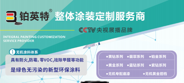 铂英特产品体系分类列表