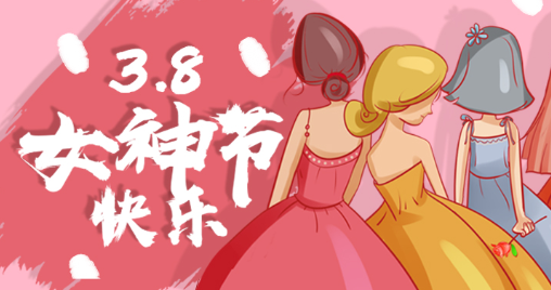 38女神节丨致敬最美战“疫”女神