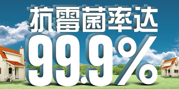 梅雨季节来临，内墙无机涂料准备好了吗？