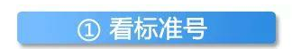 1.看无机涂料标准号 1.看无机涂料标准号