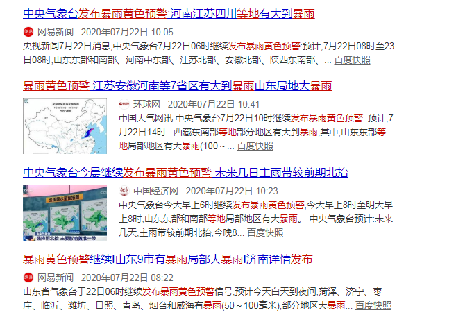 江苏安徽河南等地再发暴雨黄色预警信号:你家的墙面还好么？