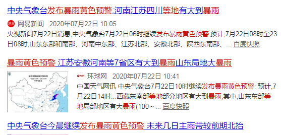 安徽等地再发暴雨黄色预警信号:你家的墙面还好么？