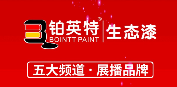 【重磅新闻】铂英特强势登陆高铁央视媒体广告！无机智能涂料再腾飞！