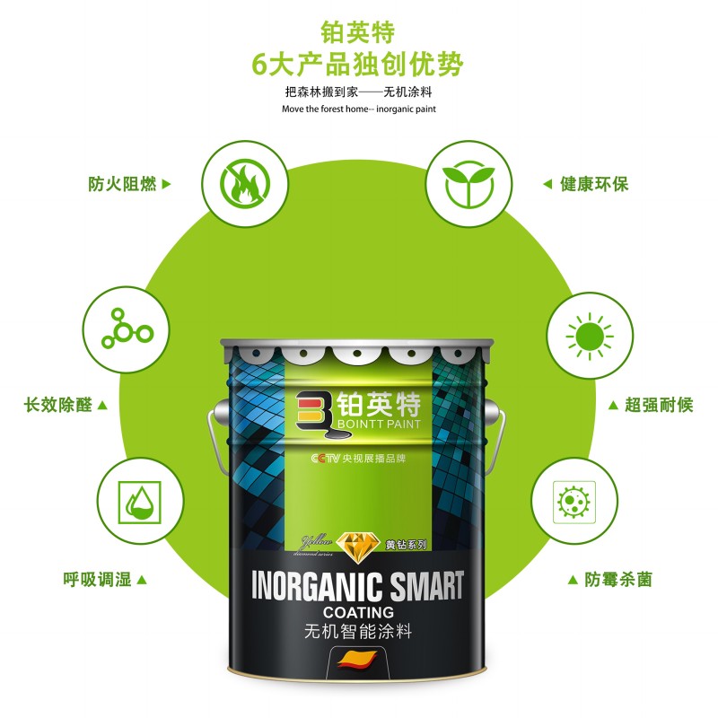 家装用无机涂料有什么好处？