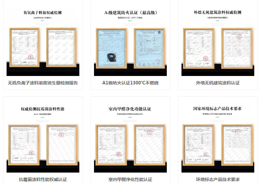 内墙无机防火涂料有哪家好又便宜？