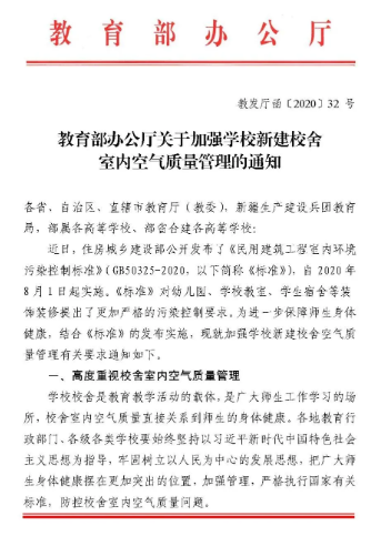 学校一定要用无机涂料吗？为什么