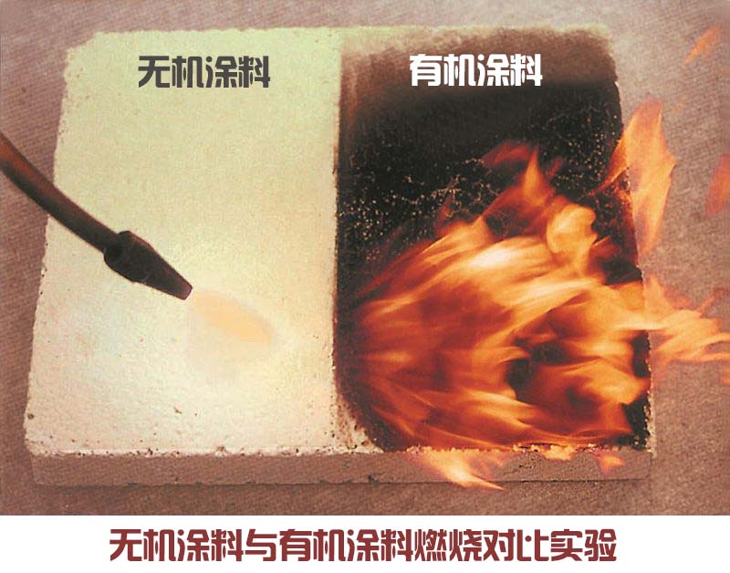 地下室专用的防霉防潮无机涂料