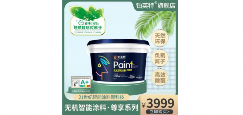 内墙的无机涂料价格多少钱一桶？