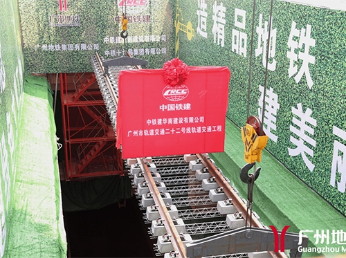 【中国铁建】广州地铁站交通——铂英特威尼斯下载平台工程案例